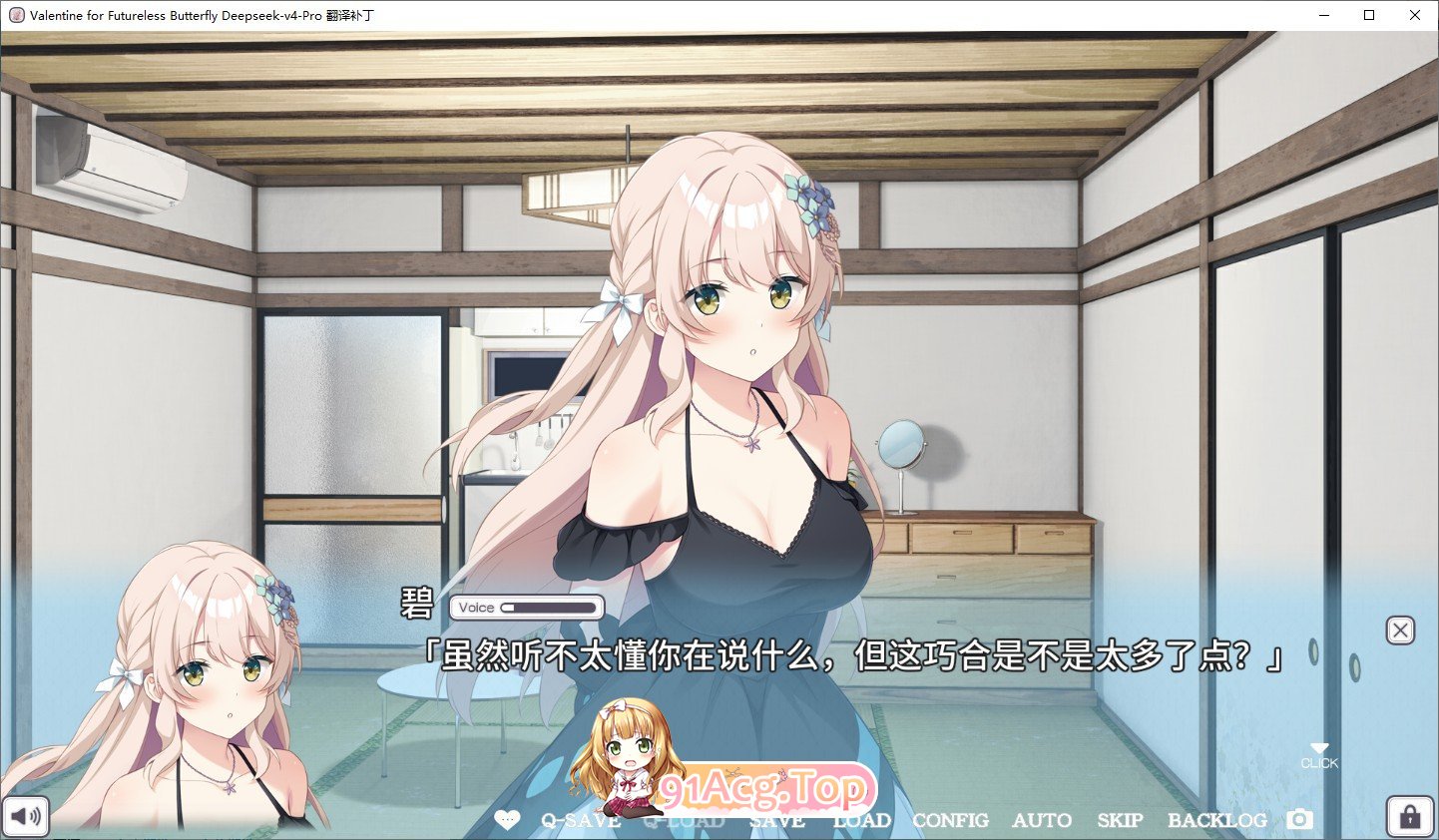 无法飞翔的蝴蝶的情人节 PC端 AI汉化完整版 预览图