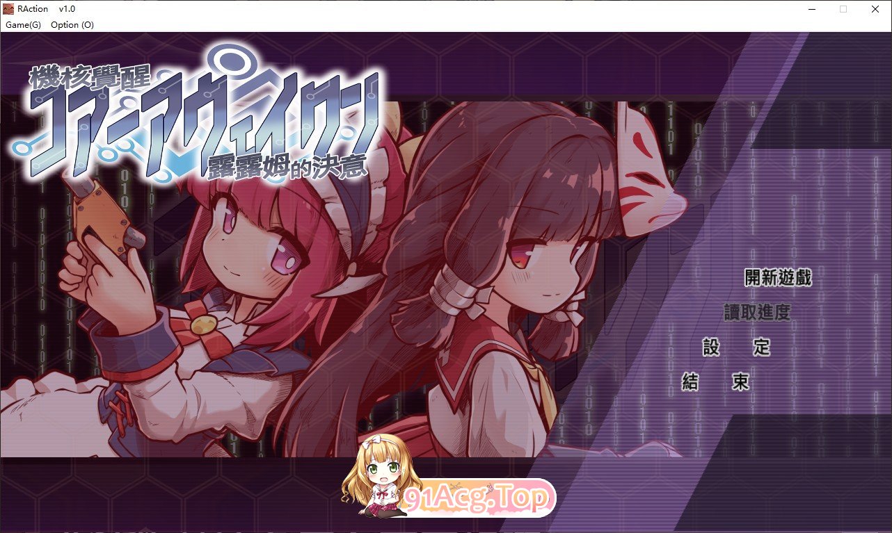 机核觉醒～露露姆的决意～官方中文版 PC端 官中更新版 预览图