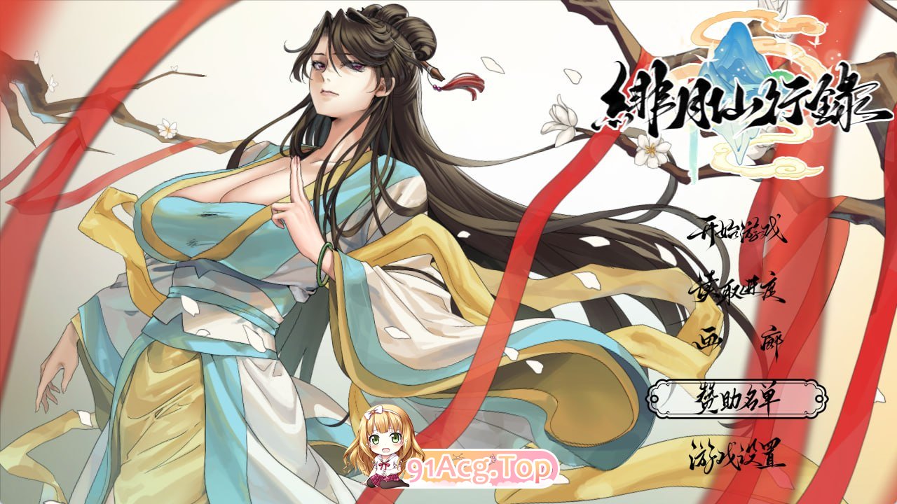 绯月仙行录 v1.282 Steam官中步兵版 正式版 PC端 官中高清完整版 预览图