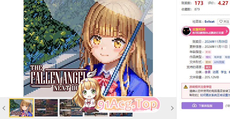 更新[沙盒SLG/JK露出/像素全动态] 邻家堕天使（The Fallen Angel Next Door） v3.0 机翻汉化版 PC端 高清版 预览图