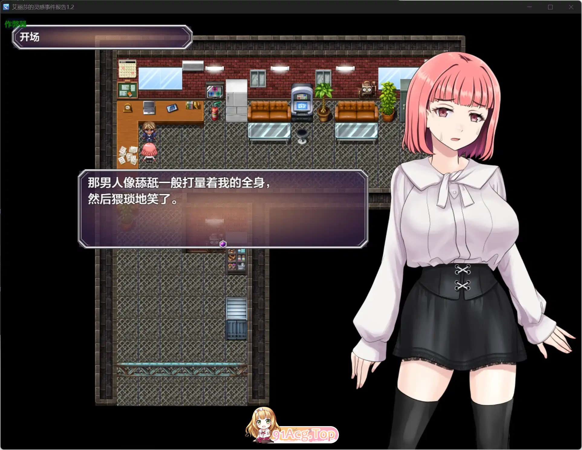 亚莉莎灵感事件报告 アリサの霊感インシデントレポート v1.4 PC端 AI汉化完整版 预览图