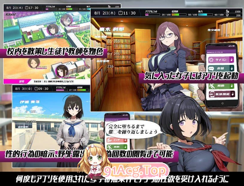常识改变；催淫学园 常識改変；催淫学園 内嵌AI汉化版 双端 预览图