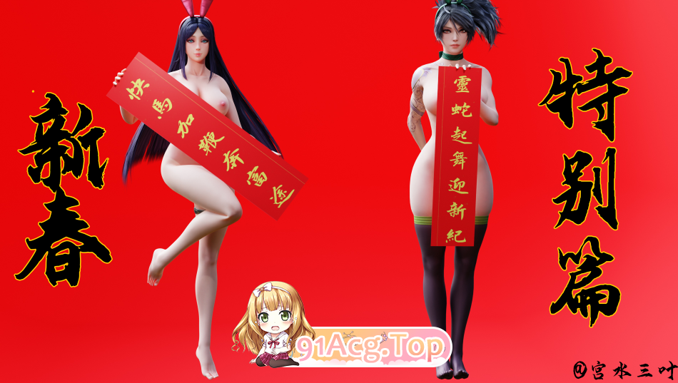 宫水三叶隔壁的母女丼 柳姨篇+姐妹性事蛇年特别篇 漫画图集 预览图