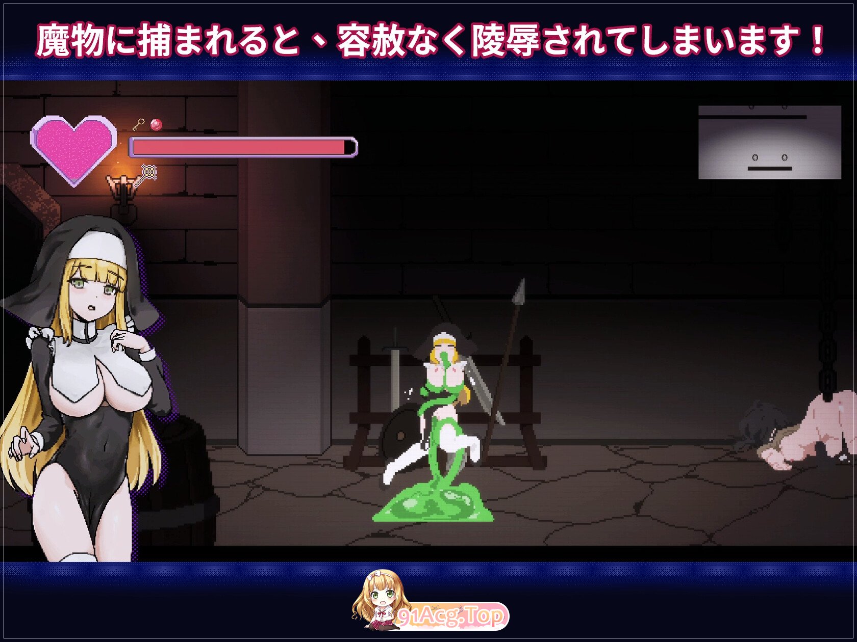 新人修女・莉缇希娅 新人シスター・リティシア v1.81 PC端 官中版 预览图