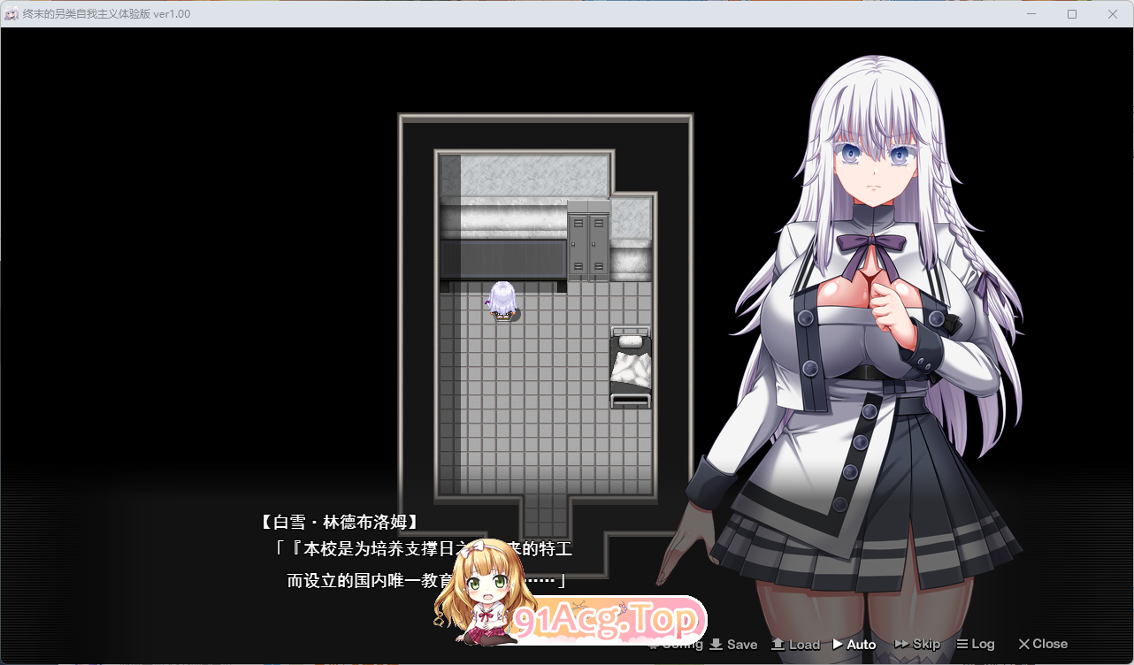终末的利己主义 V2.00 挂载AI汉化正式版+自带回想解放 PC端 AI汉化版 预览图