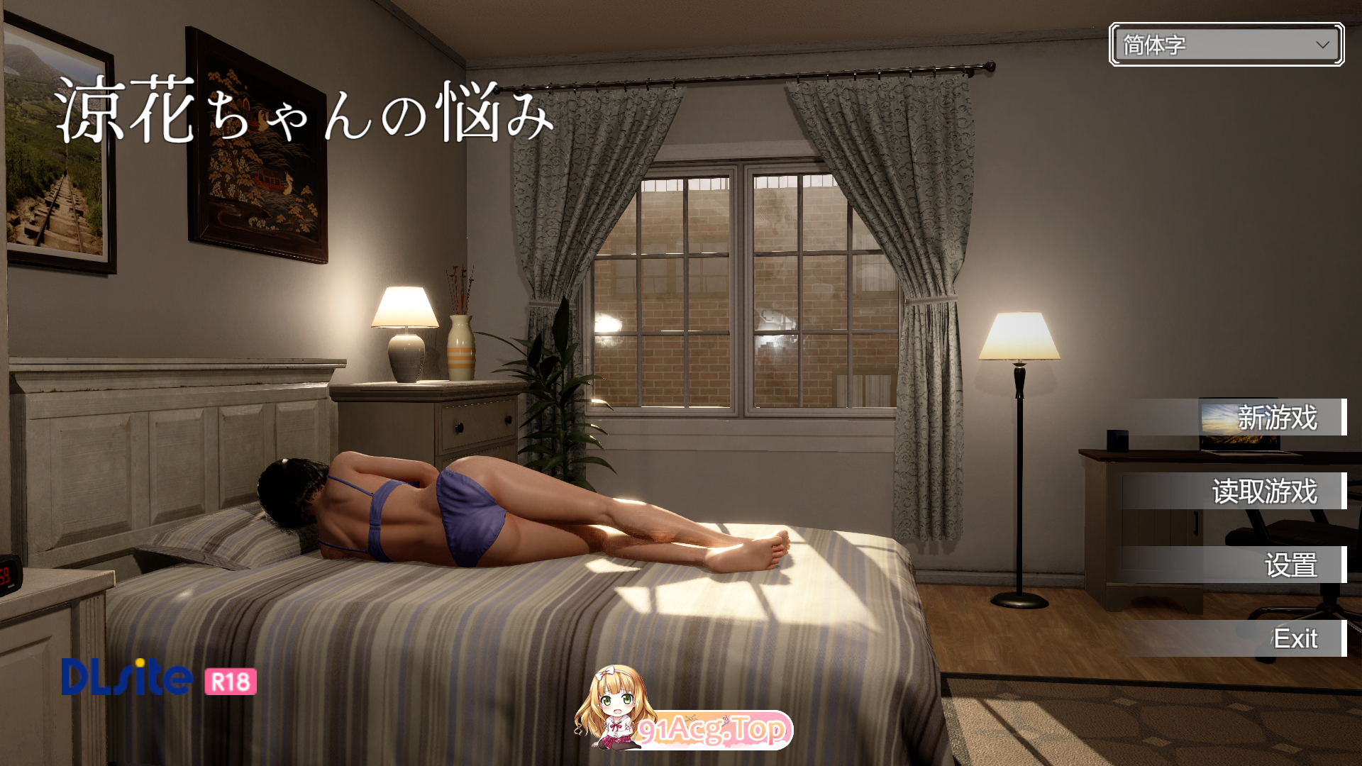 凉花酱的烦恼 V1.02 官方中文版 PC端 官中版 预览图