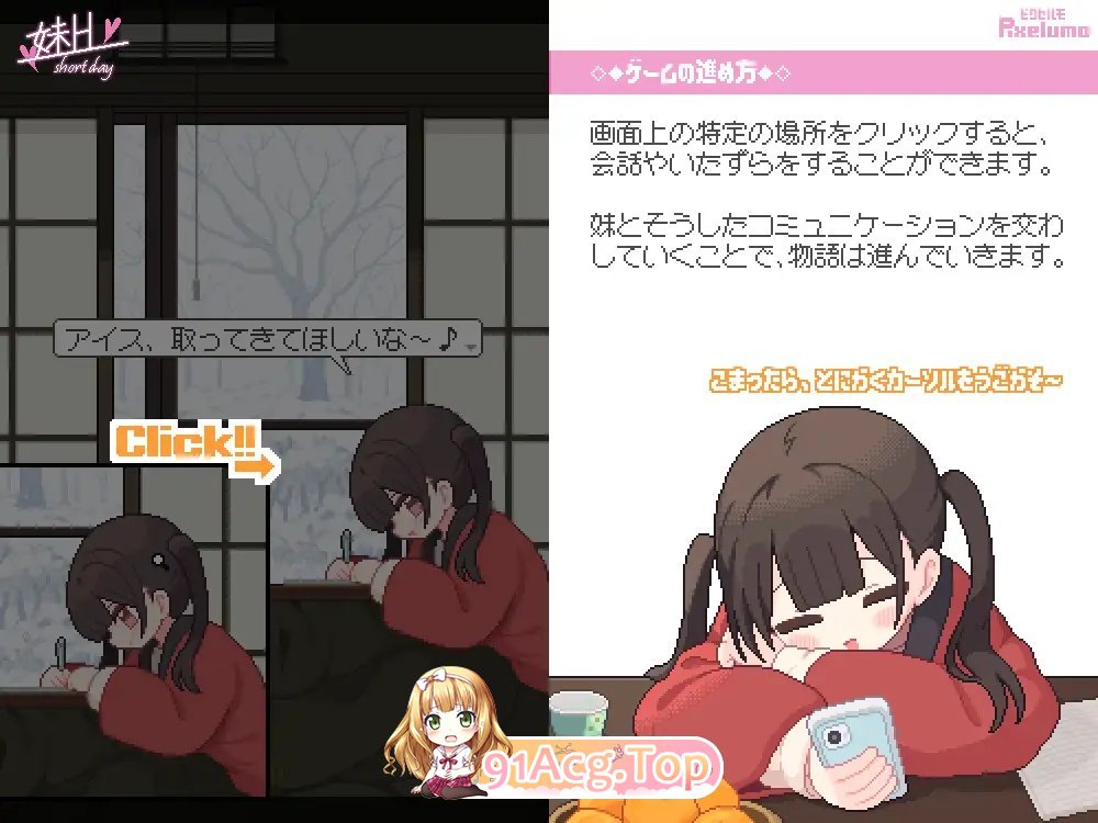 妹H –短暂的一天–正式版 PC端 更新版 预览图