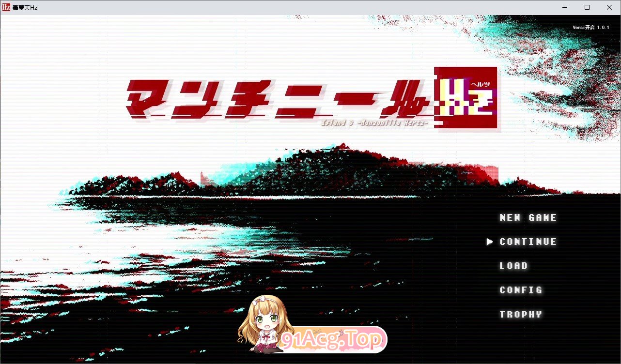 毒番石榴赫兹 挂载AI汉化版 新汉化 PC端 预览图