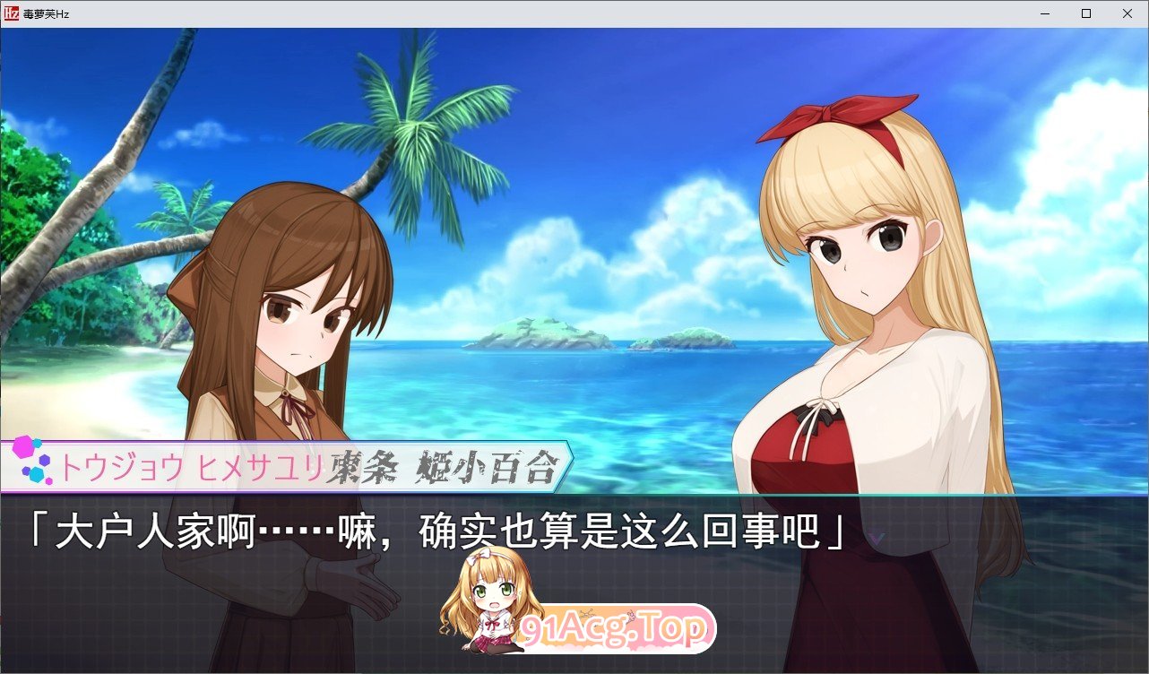 毒番石榴赫兹 挂载AI汉化版 新汉化 PC端 预览图