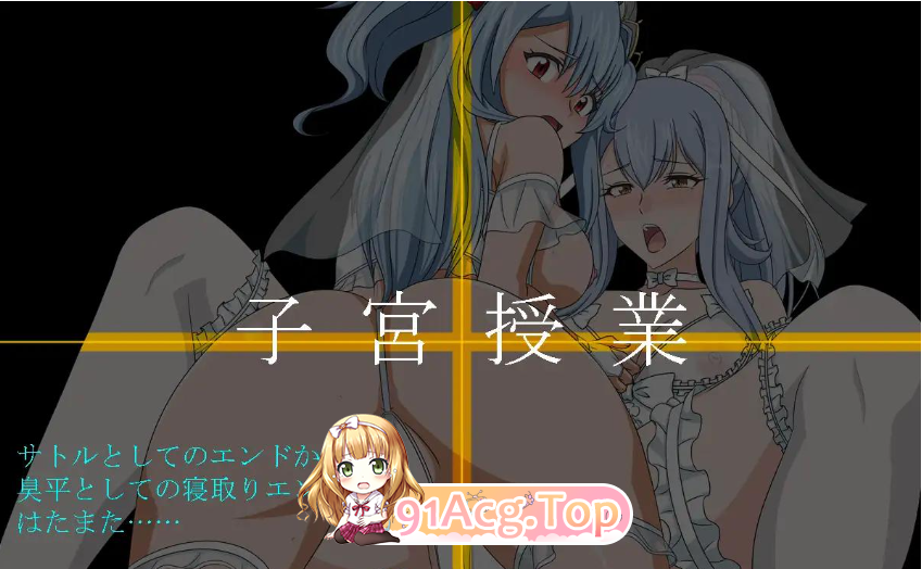 子宫授课NTR 子宮授業NTR 内嵌AI汉化版 PC端 AI汉化更新版 预览图