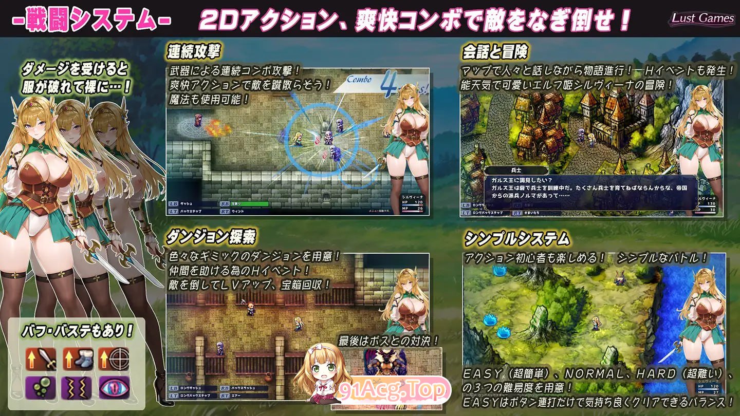 希尔维娜战记 ～在题材轮奸中堕落的精灵公主～/シルヴィーナ戦記 ～题材輪姦に堕ちるエルフ姫～ PC端 AI汉化版 预览图
