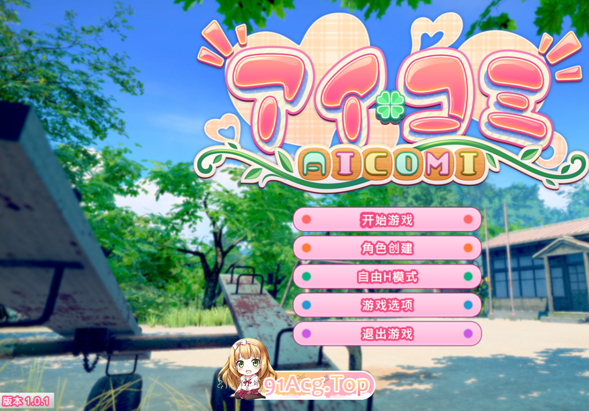 更新[3D大作/互动养成/恋爱] 爱语心通 Aicomi アイコミ V2.0.3 精翻汉化版+去码版+特典+全DLC+自由H全解锁 PC端 预览图