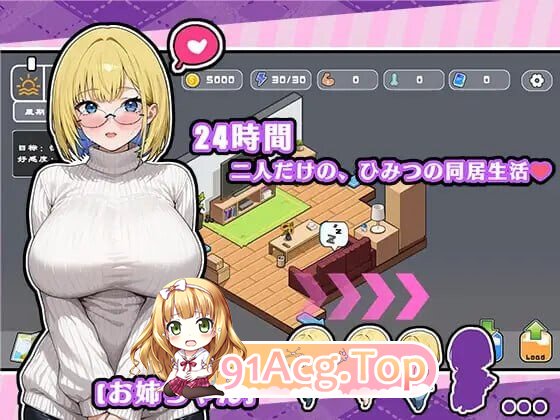更新[互动SLG/睡X/迷X] 与姐姐秘密同居生活—比血更浓的奶茶般关系 v26.03.14 PC端 官中版 预览图