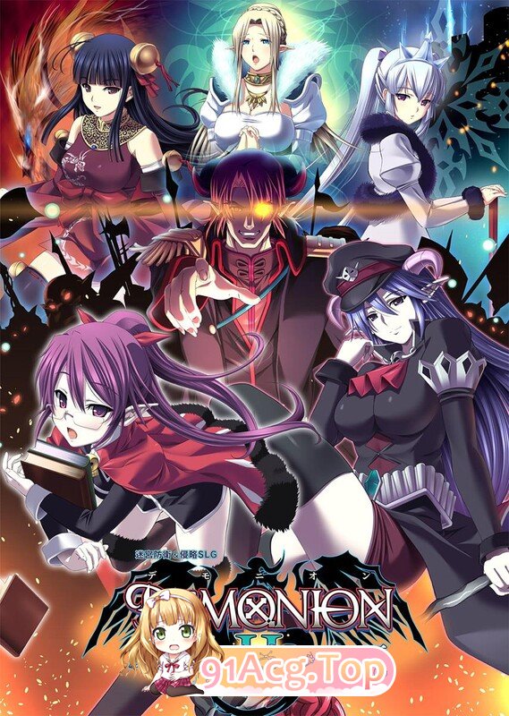 魔王的地下要塞2 デモニオンII ～魔王と三人の女王～ 精翻汉化版 PC端 预览图