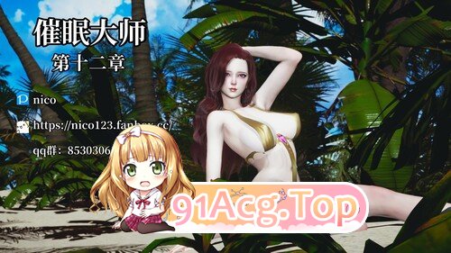 3D 催眠大师 12 漫画图集 预览图
