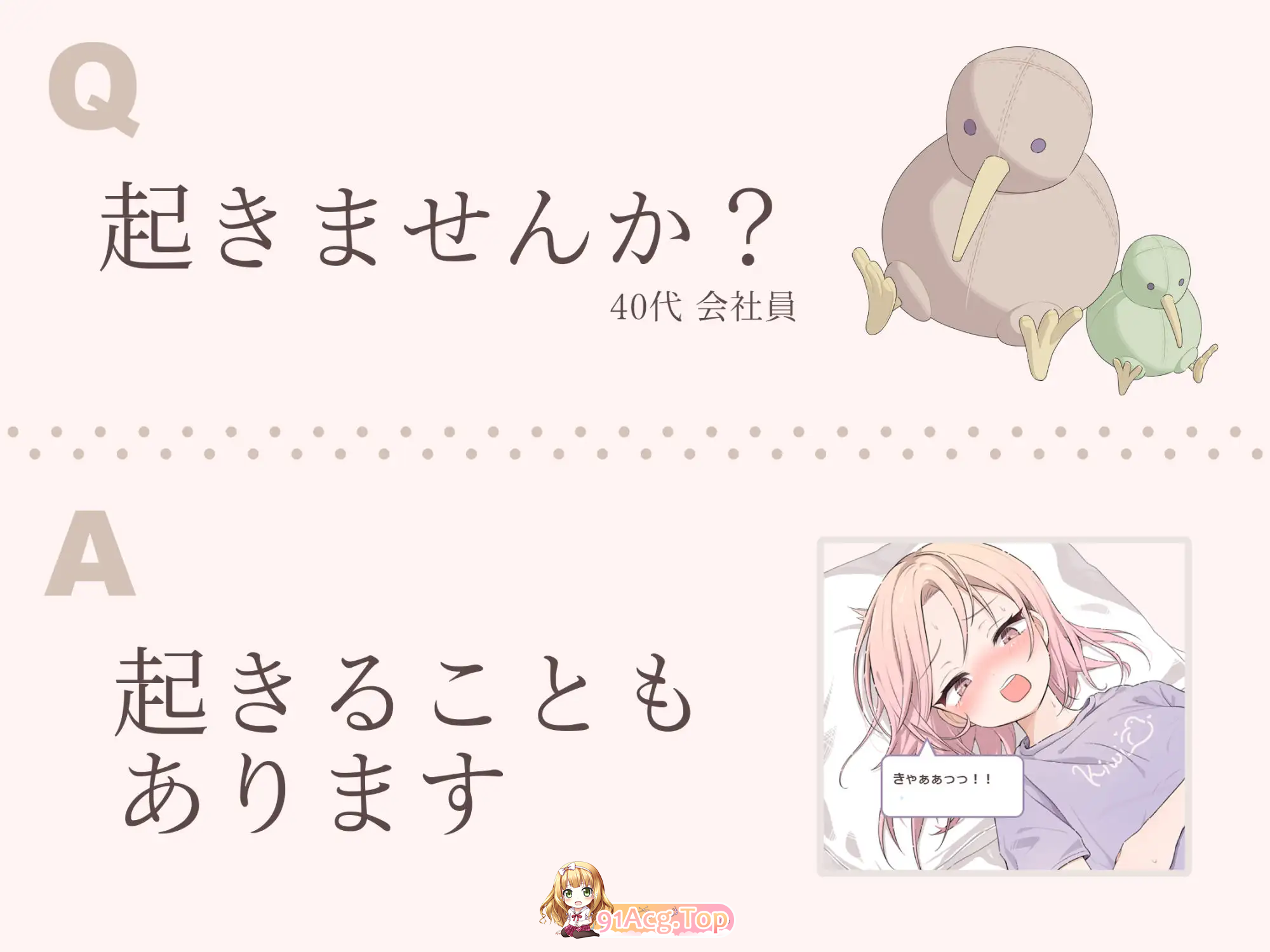 虫之梦 与睡播主播的爆火之夜 正式版 PC端 更新版 预览图