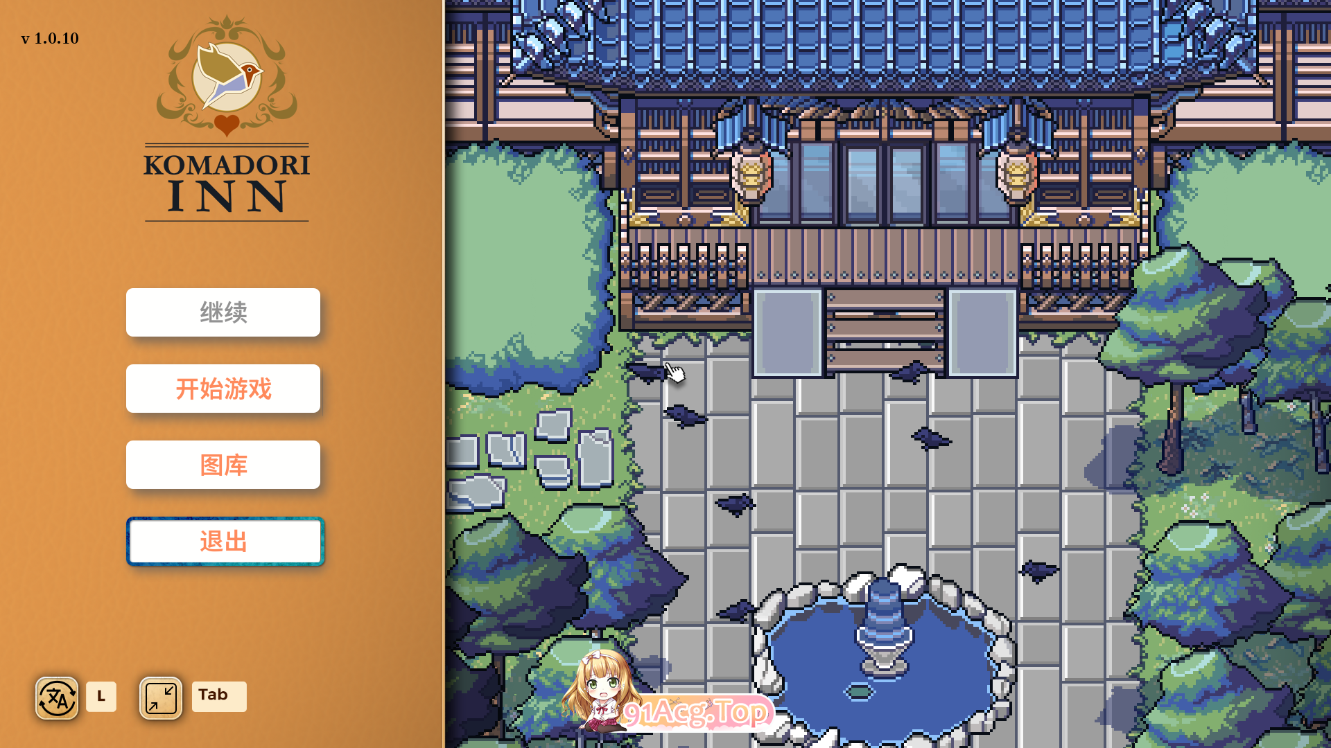 歌鸲旅馆v1.0.10 官方中文步兵版 PC端 官中步兵 预览图