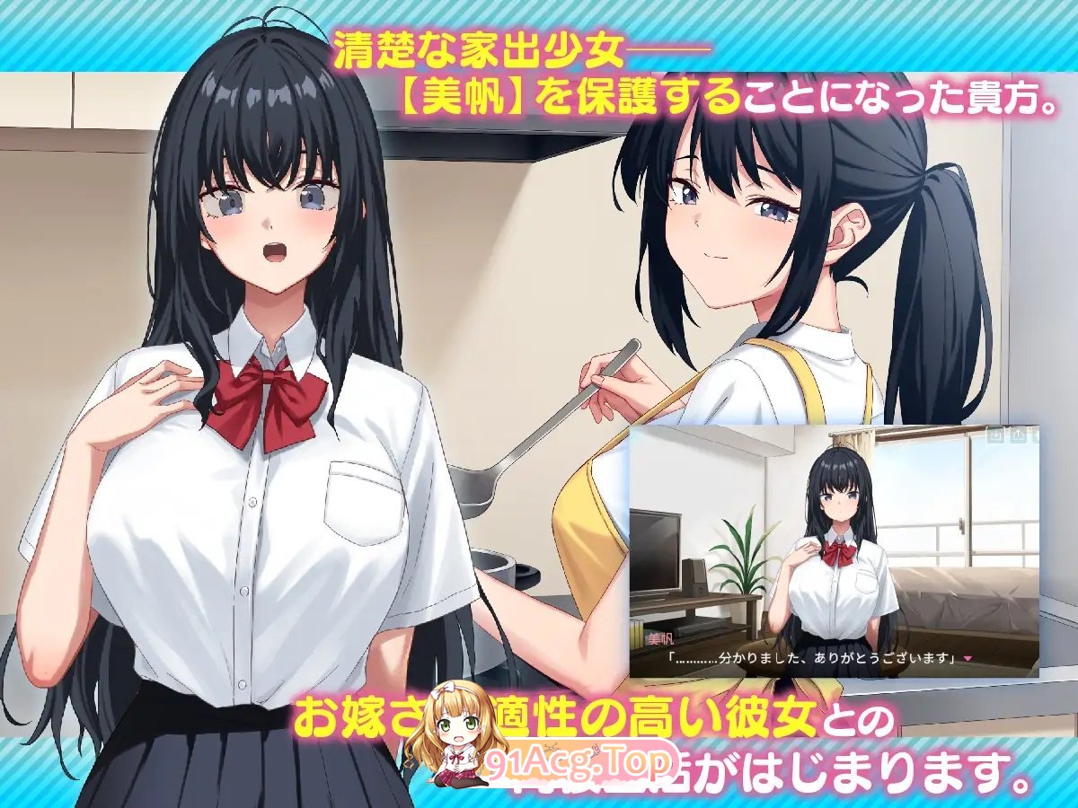 捡到了离家出走的女孩V1.05 正式版 PC端 预览图