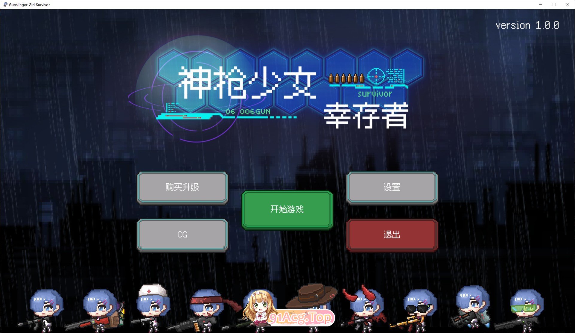 神枪少女幸存者 官方中文版 PC端 官中更新版 预览图