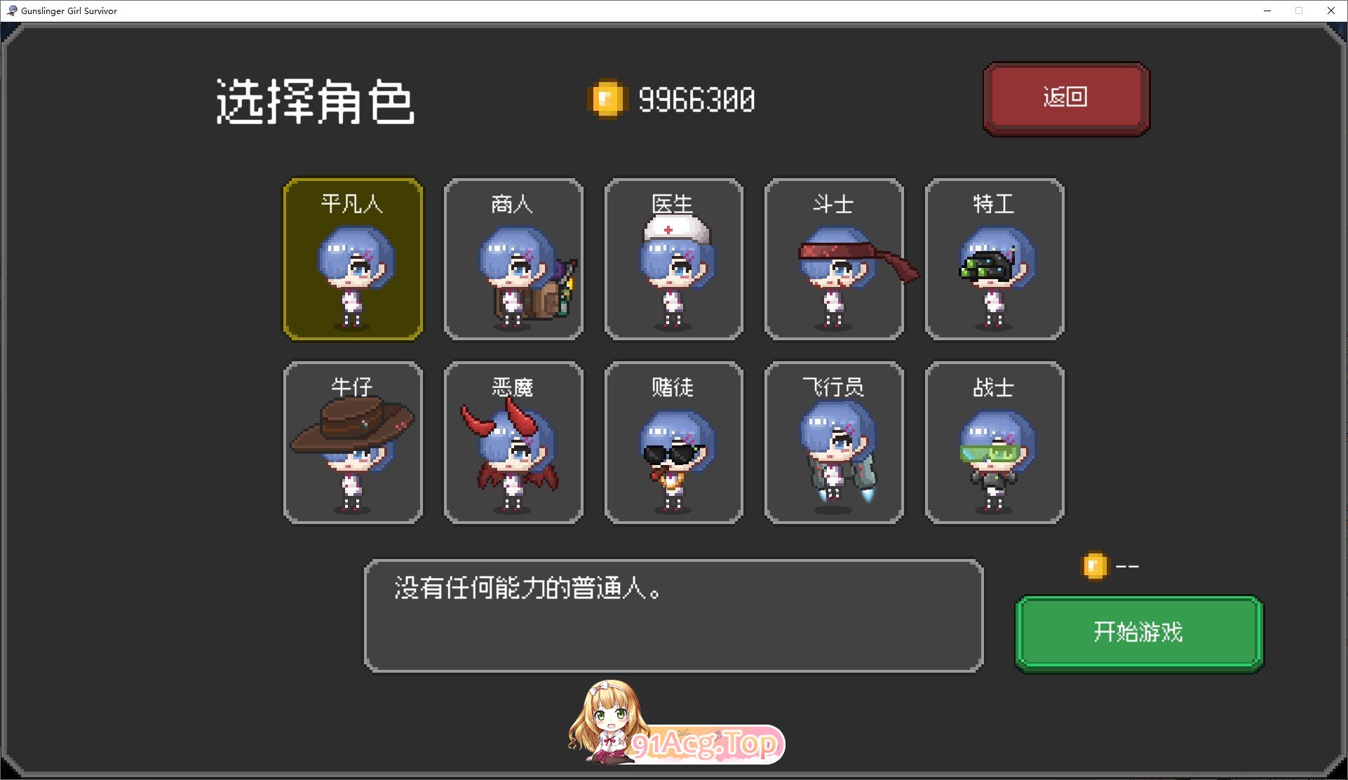 神枪少女幸存者 官方中文版 PC端 官中更新版 预览图