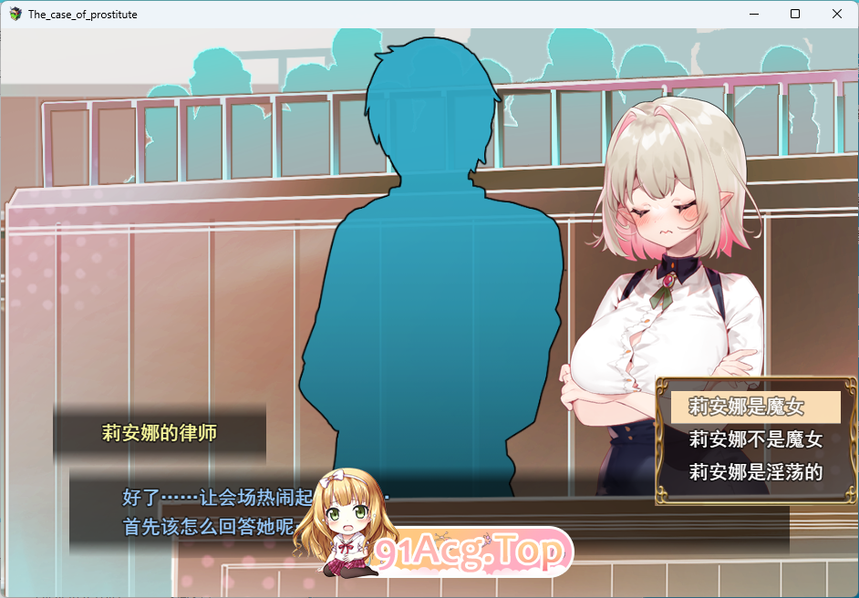 性裁的莉安娜 挂载AI汉化版 PC端 AI汉化更新版 预览图