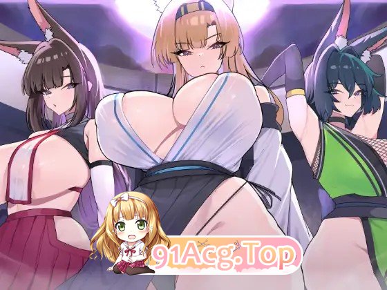 新作[探索SLG/巨乳/爆乳] 狐村的守护战 キツネ里の守護戦 PC端 完整版 预览图