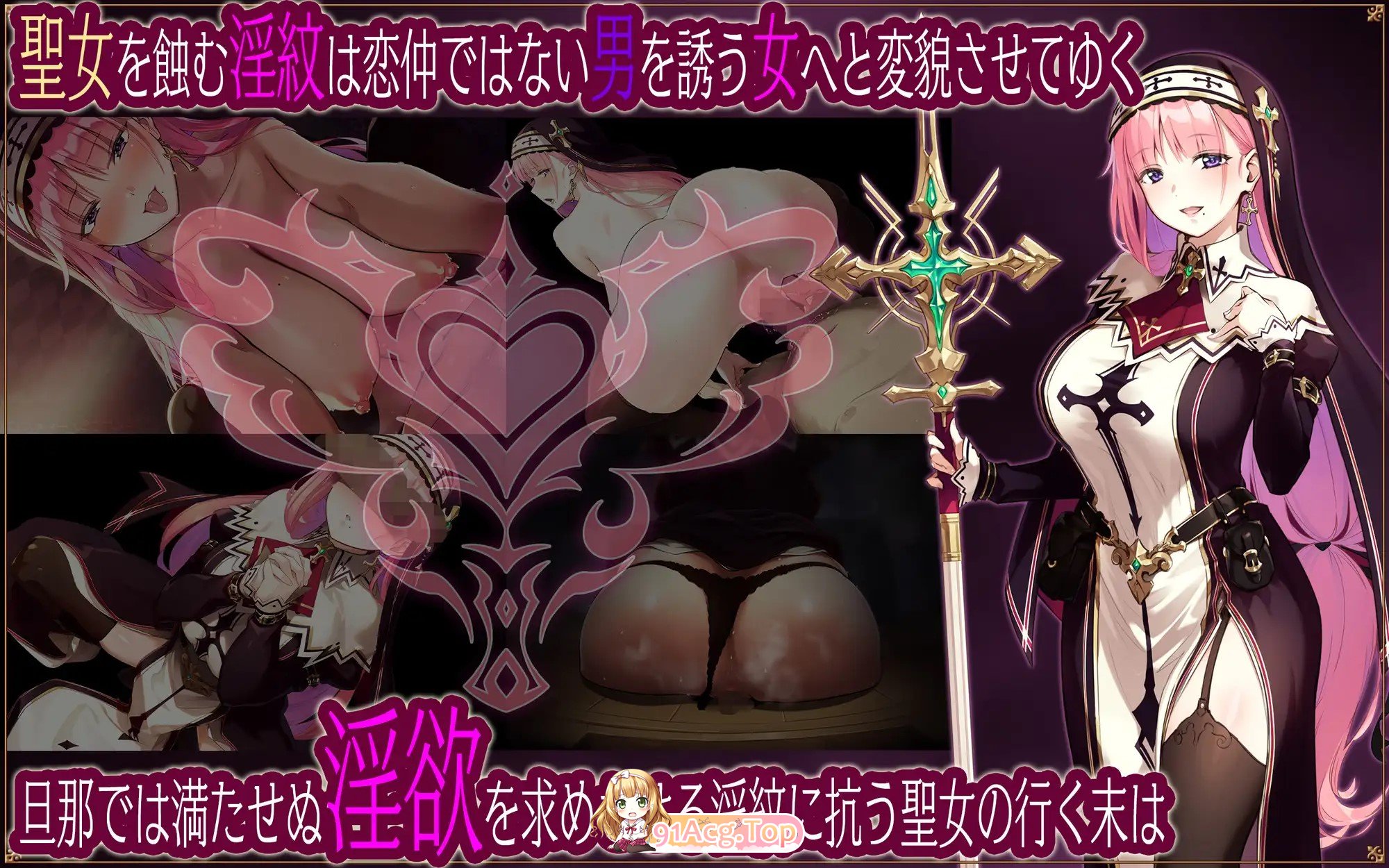 新作[冒险RPG/巨乳/爆乳] 圣女莉娜莉亚的落叶～NTR淫纹解咒谭～ 聖女リナリアの落葉～寝取淫紋解呪譚～ PC端 AI汉化完整版 预览图