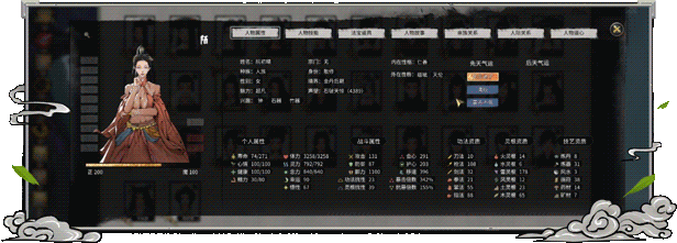 鬼谷八荒 v26.04 官中版+全DLC+绅士MOD整合魔改 新内容/新剧情 PC端 预览图