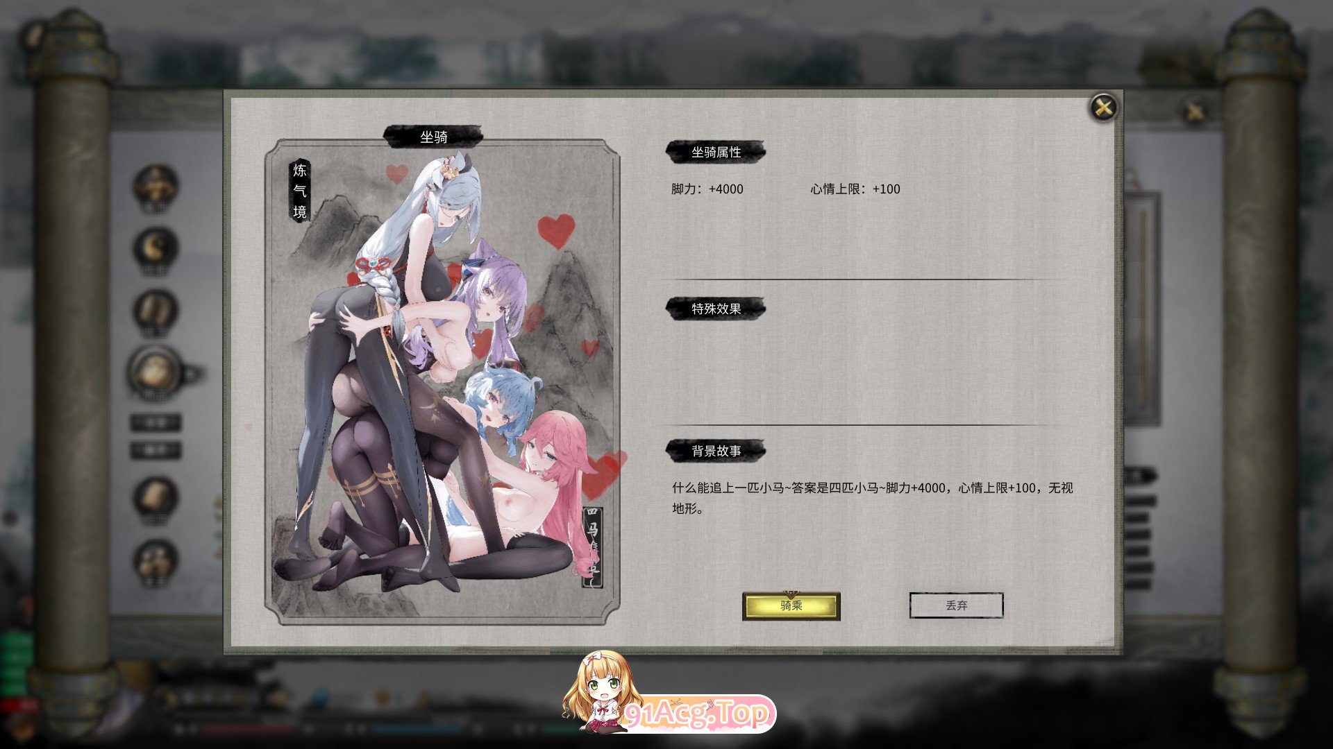 鬼谷八荒 v26.04 官中版+全DLC+绅士MOD整合魔改 新内容/新剧情 PC端 预览图
