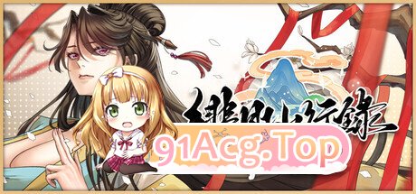 更新[神话RPG/冒险/奇幻] 绯月仙行录 v1.284 Steam官中步兵版 正式版 PC端 官中高清完整版 预览图