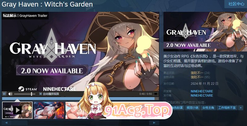 更新[动作ARPG/平面3D/全动态] 灰色乐园 Gray Haven : Witch’s Garden v4.2.4 PC端 官中版 预览图