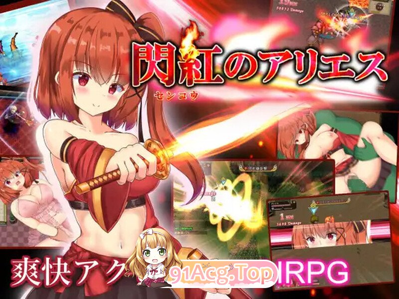 闪红的艾丽丝 閃紅のアリエス V2.00 STEAM官中版 PC端 预览图