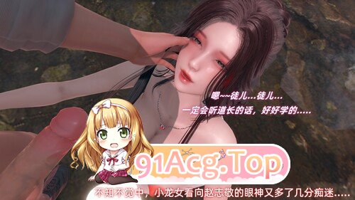 3D神雕别传之龙坠海 01-03 漫画图集 预览图