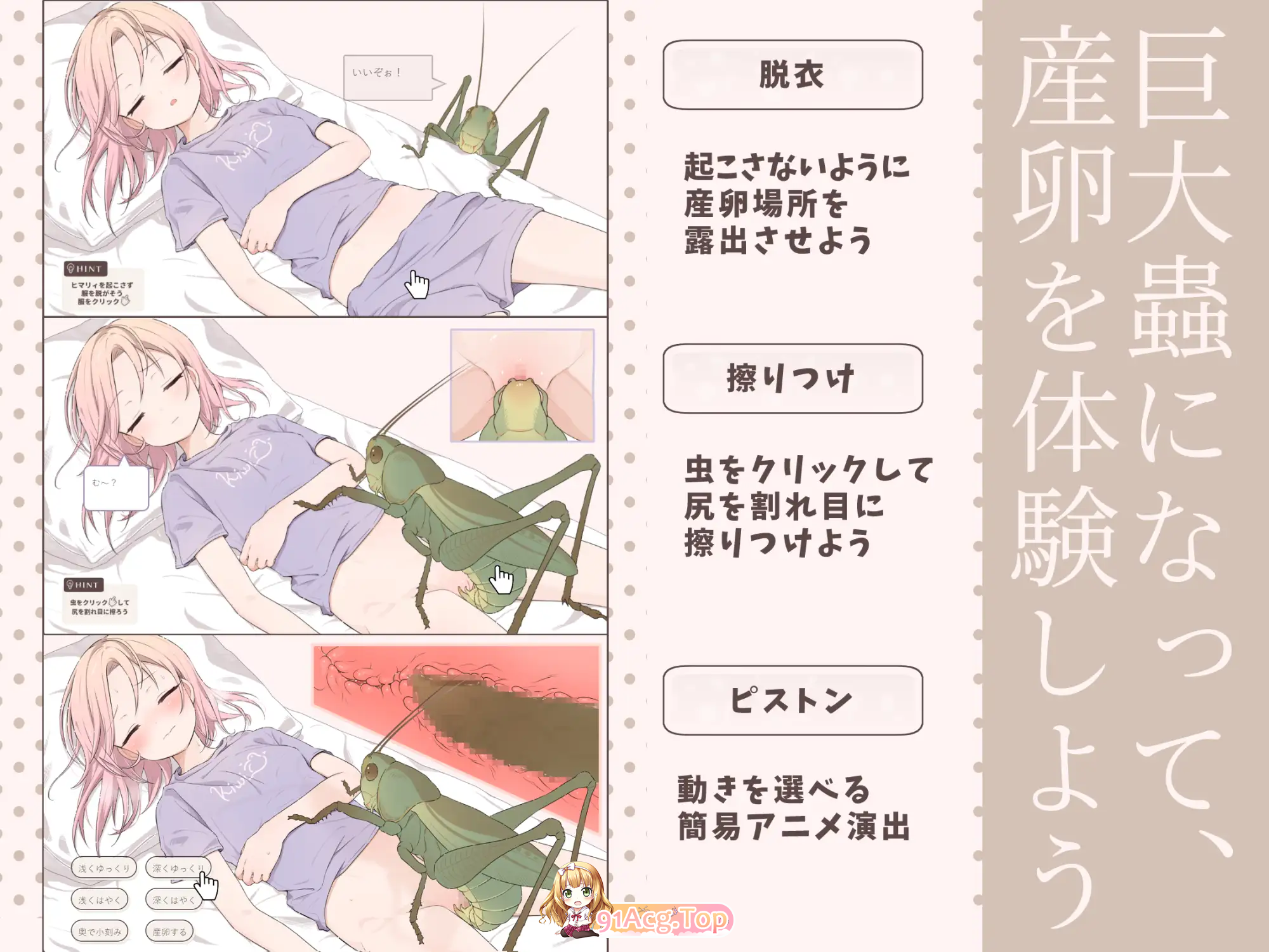 虫之梦 睡着的主播与爆红之夜/蟲ドリーム 寝落ちYtuberとバズの夜 PC端 AI汉化版 预览图