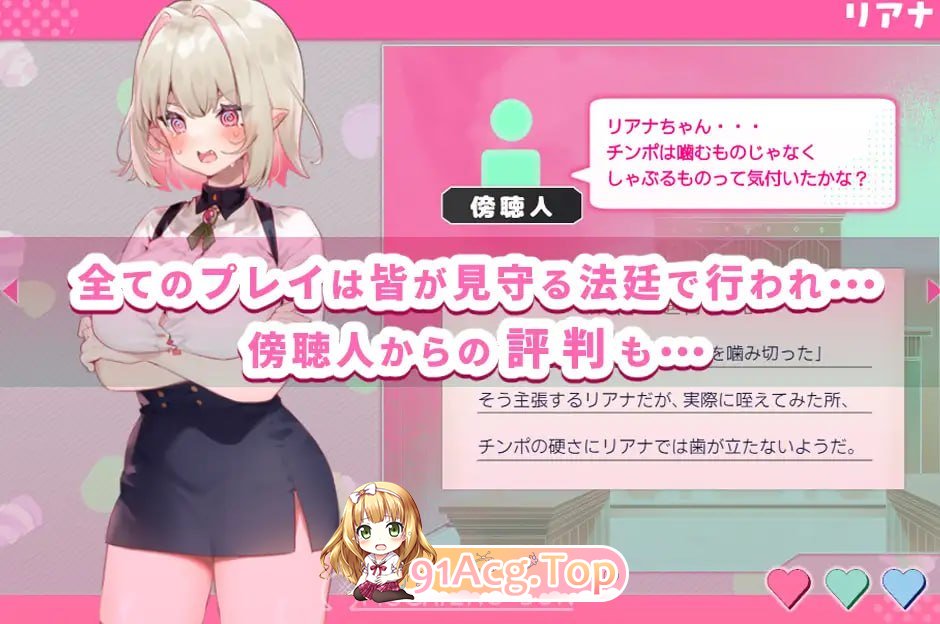 性裁的莉安娜 ▫️ 性裁のリアナ ▫️ v1.0.0 ▫️ PC端 AI汉化版 预览图