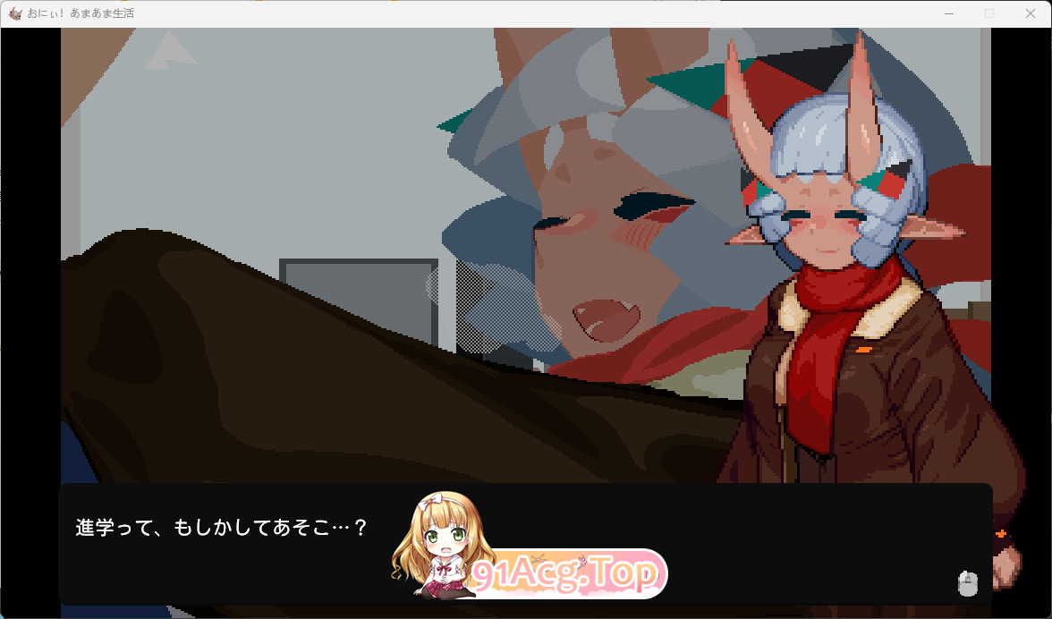 哥哥！甜蜜生活版～与最喜欢哥哥的鬼族女孩一起的甜蜜H生活～ 正式版 PC端 更新版 预览图