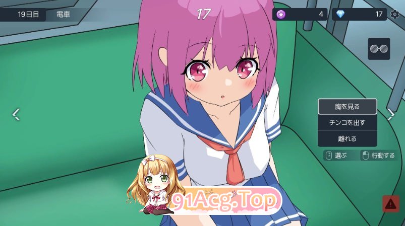 盗撮～电车上邂逅的少女～/盗撮～電車で会った少女～ PC端 AI汉化版 预览图