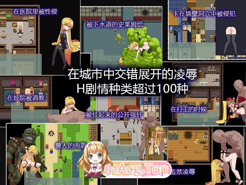 MOD整合[日式RPG] 被侵犯的公主 Violated Princess v1.05.3 精翻汉化版 PC端 汉化完整版 预览图