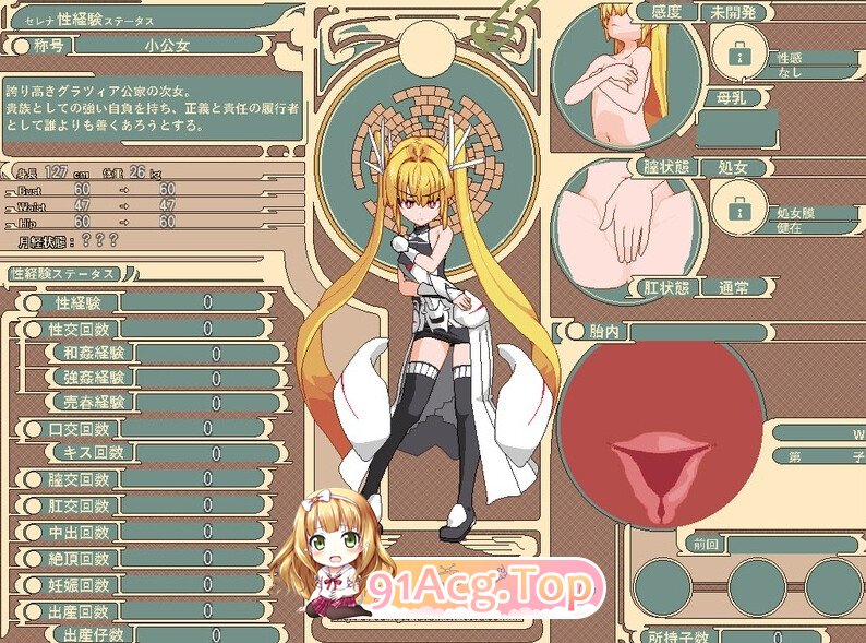 MOD整合[日式RPG] 被侵犯的公主 Violated Princess v1.05.3 精翻汉化版 PC端 汉化完整版 预览图