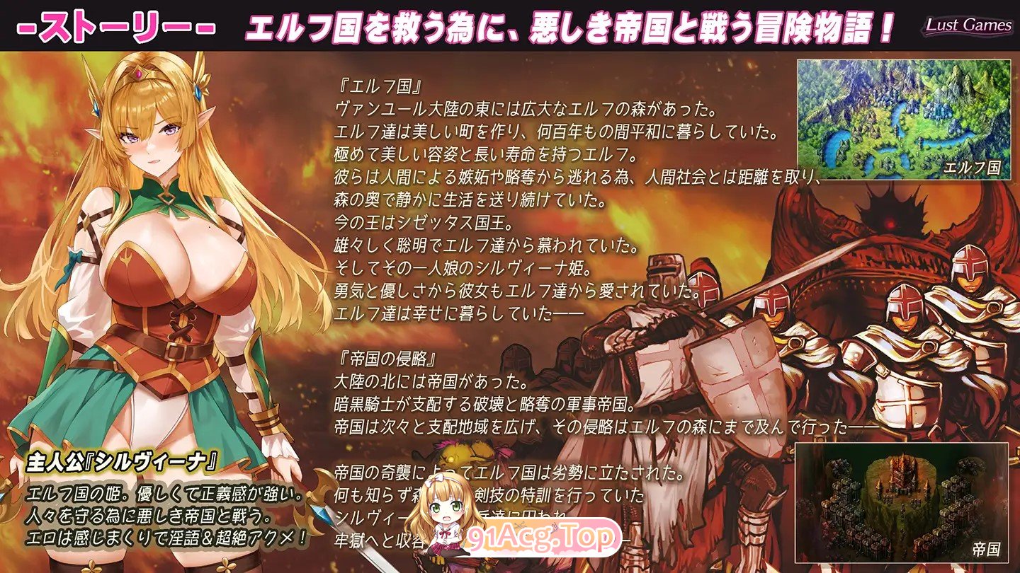 新作[冒险ARPG/堕落/沉迷] 希尔维娜战记 ～沦为凌●轮●的精灵公主～ シルヴィーナ戦記 ～凌○輪○に堕ちるエルフ姫～ PC端 AI汉化完整版 预览图
