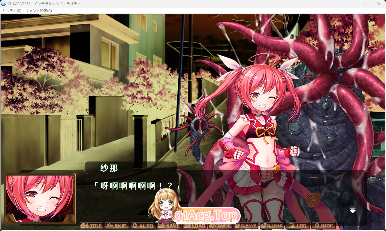 CHAOS∞VERSE～不道德奇点～ PC端 AI汉化更新版 预览图