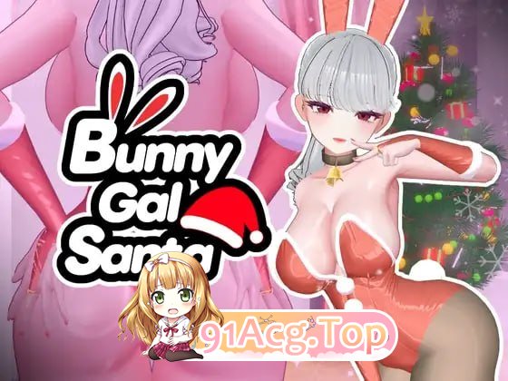 兔女郎辣妹圣诞老人/BunnyGalSanta-バニーギャルサンタ-/生肉 PC端 日文原版 预览图