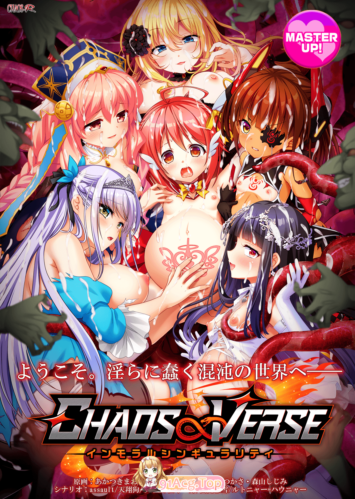 CHAOS∞VERSE～不道德奇点～/CHAOS∞VERSE～インモラルシンギュラリティ～/AI汉化 PC端 AI汉化版 预览图