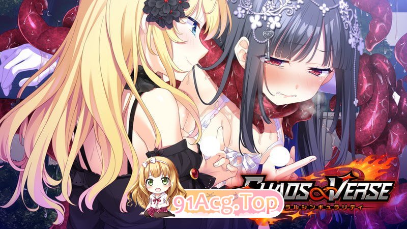 CHAOS∞VERSE～不道德奇点～/CHAOS∞VERSE～インモラルシンギュラリティ～/AI汉化 PC端 AI汉化版 预览图