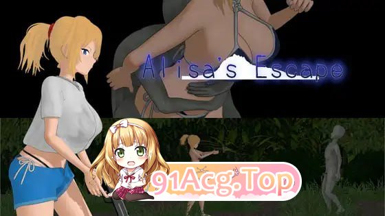 艾莉莎的逃亡/Alisa's Escape/生肉 PC端 日文原版 预览图
