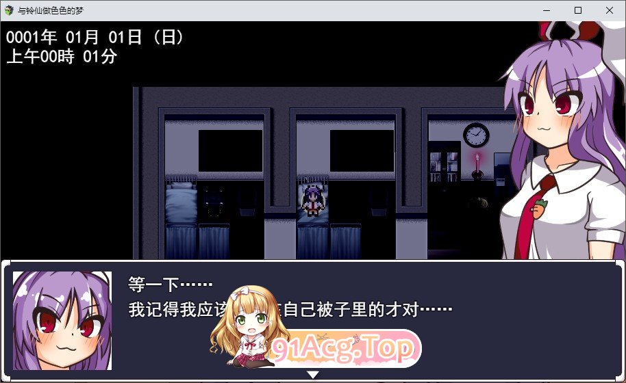 铃仙与色色的梦 挂载AI汉化版 PC端 预览图
