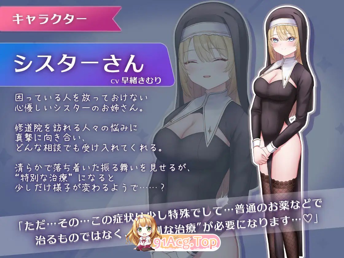 口交H♡玩家 -背德修女篇- ▫️ おーらるえっち♡ぷれいやー -背徳シスター編- ▫️ v1.0 ▫️ PC端 日文原版 预览图