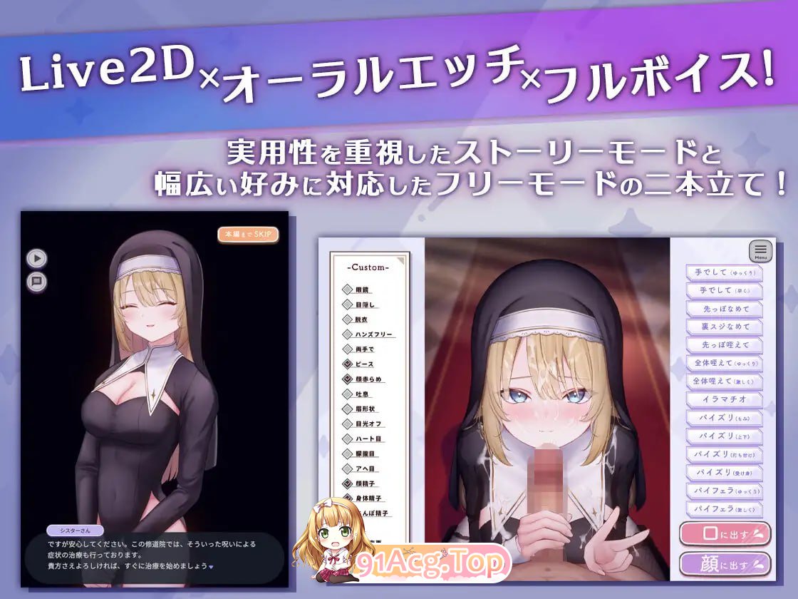 口交H♡玩家 -背德修女篇- ▫️ おーらるえっち♡ぷれいやー -背徳シスター編- ▫️ v1.0 ▫️ PC端 日文原版 预览图