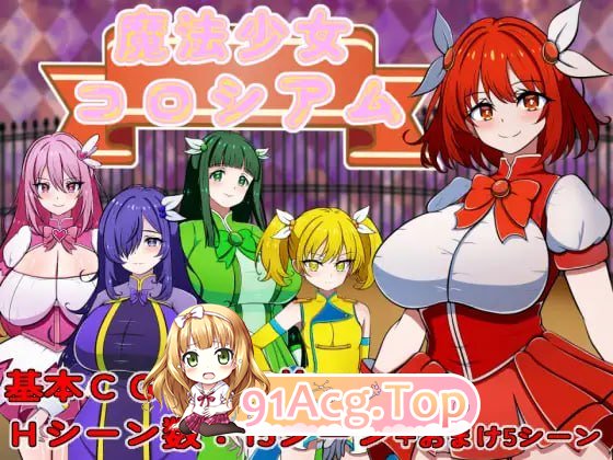 魔法少女竞技场 ▫️ 魔法少女コロシアム ▫️ v1.0.0 ▫️ PC端 AI汉化版 预览图