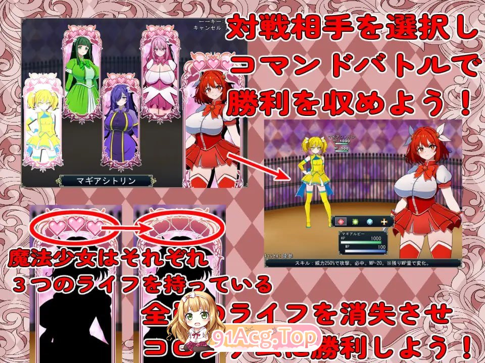 魔法少女竞技场 ▫️ 魔法少女コロシアム ▫️ v1.0.0 ▫️ PC端 AI汉化版 预览图
